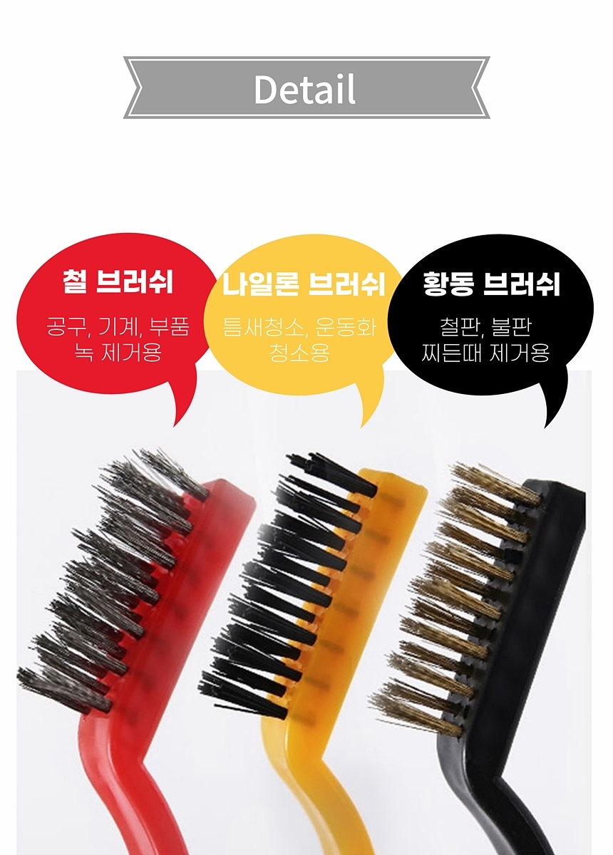 주방 틈새 욕실바닥 청소솔 와이어브러쉬 3종세트 틈새청소솔 다용도청소솔 주방청소솔 틈새청소브러쉬 검정청소브러쉬 와이어청소솔 바닥청소브러쉬 틈새청소브러시 가정용청소솔 미니청소솔