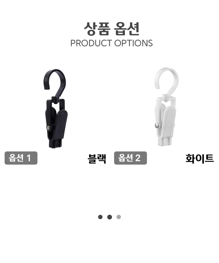 옷장 회전 수납 고리 집게 걸이 블랙 걸이형집게 집게걸이 모자걸이 옷걸이형집게 검정집게걸이 블랙집게걸이 집게고리 걸이형찝게 회전형고리집게 회전고리 옷장수납집게