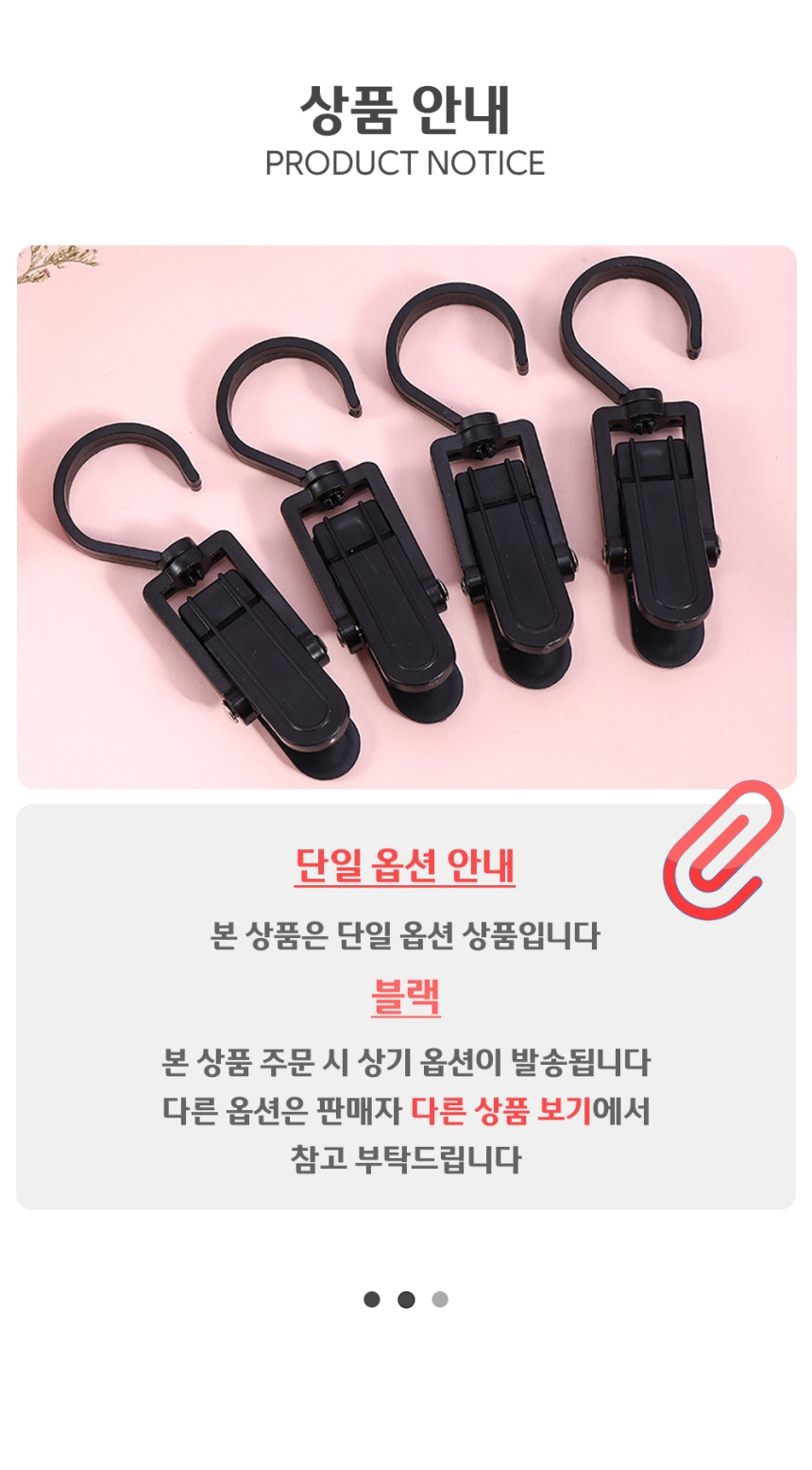 옷장 회전 수납 고리 집게 걸이 블랙 걸이형집게 집게걸이 모자걸이 옷걸이형집게 검정집게걸이 블랙집게걸이 집게고리 걸이형찝게 회전형고리집게 회전고리 옷장수납집게