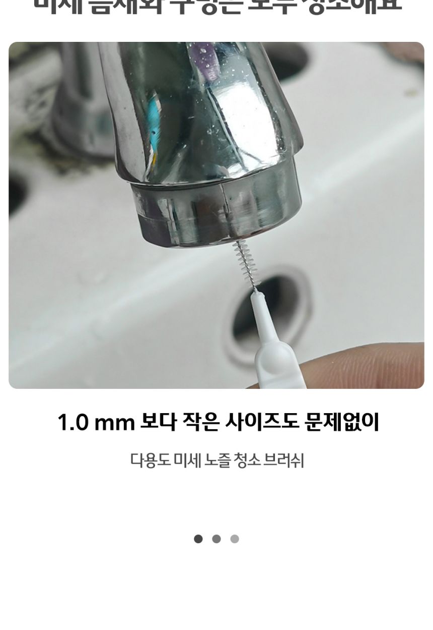미세 노즐 청소 브러쉬 10개입 미세노즐청소솔 미세노즐청소스틱 미세노즐청소브러시 미세노즐청소브러쉬 틈새청소솔 브러쉬 청소솔 청소브러쉬 청소브러시 가정용청소솔