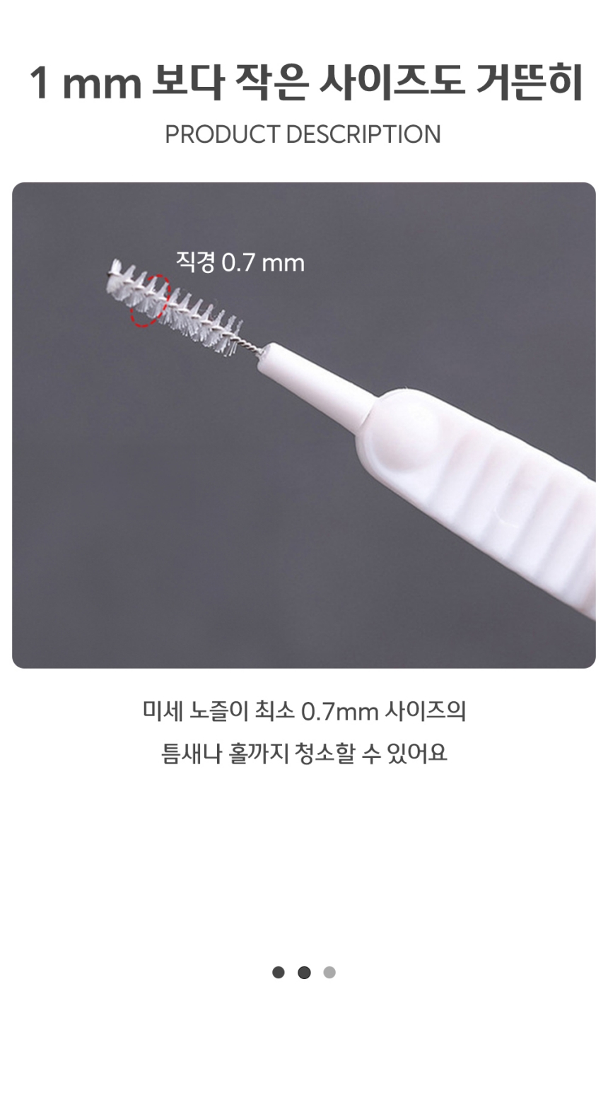미세 노즐 청소 브러쉬 10개입 미세노즐청소솔 미세노즐청소스틱 미세노즐청소브러시 미세노즐청소브러쉬 틈새청소솔 브러쉬 청소솔 청소브러쉬 청소브러시 가정용청소솔