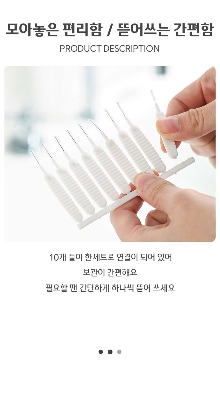 미세 노즐 청소 브러쉬 10개입 미세노즐청소솔 미세노즐청소스틱 미세노즐청소브러시 미세노즐청소브러쉬 틈새청소솔 브러쉬 청소솔 청소브러쉬 청소브러시 가정용청소솔