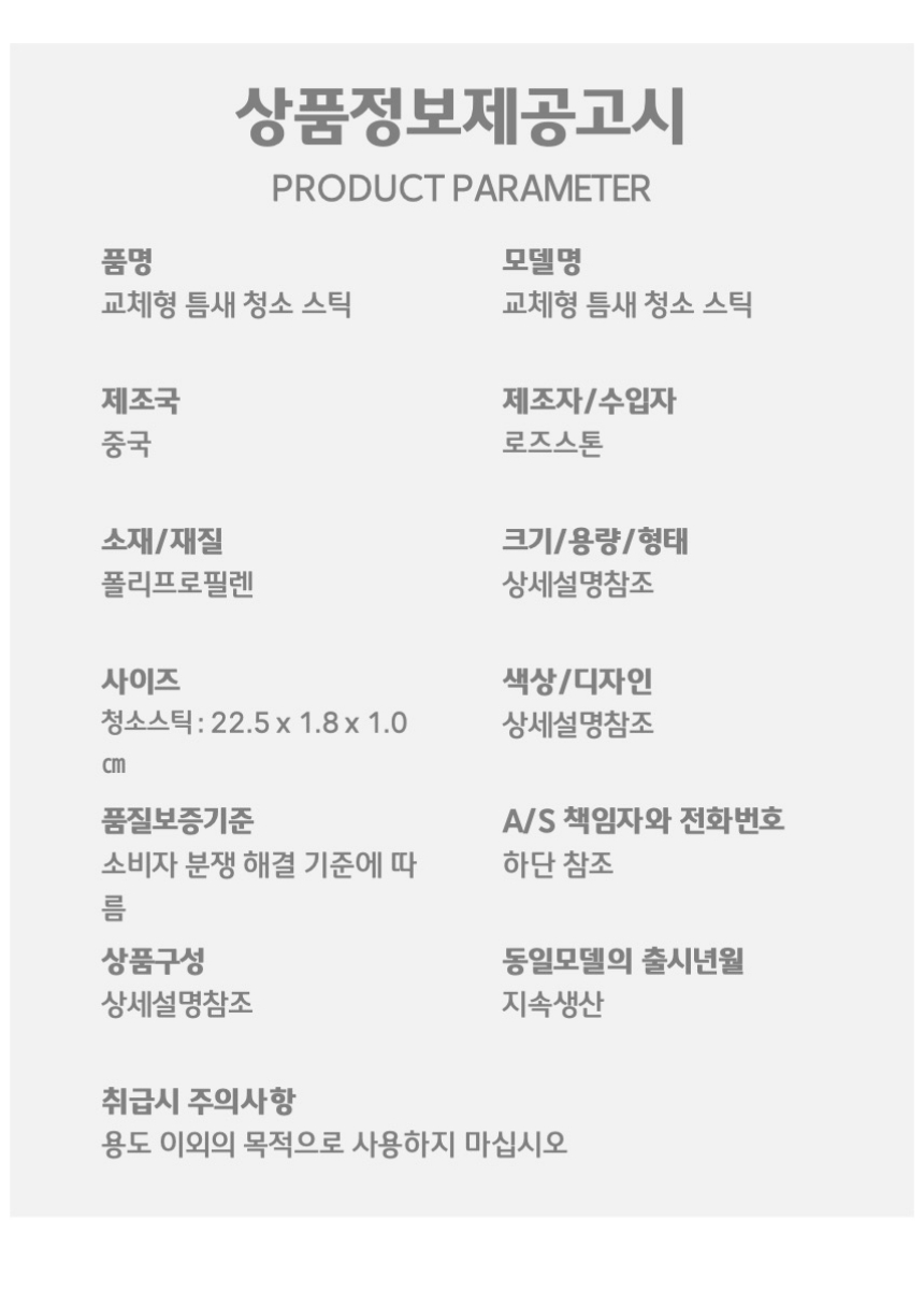 헤드 교체형 틈새 청소솔 핑크 헤드교체형청소솔 틈새청소스틱 틈새청소브러시 틈새청소브러쉬 틈새청소솔 브러쉬 청소솔 청소브러쉬 청소브러시 가정용청소솔