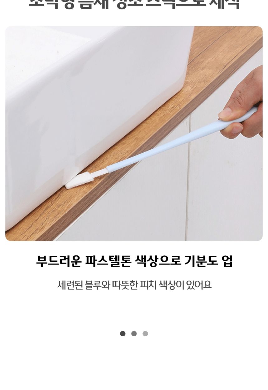 헤드 교체형 틈새 청소솔 블루 헤드교체형청소솔 틈새청소스틱 틈새청소브러시 틈새청소브러쉬 틈새청소솔 브러쉬 청소솔 청소브러쉬 청소브러시 가정용청소솔