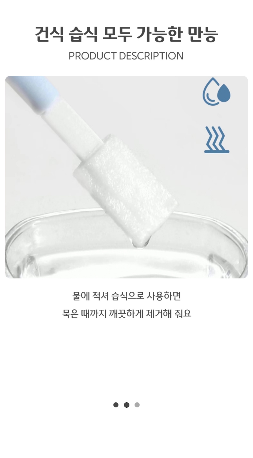 헤드 교체형 틈새 청소솔 블루 헤드교체형청소솔 틈새청소스틱 틈새청소브러시 틈새청소브러쉬 틈새청소솔 브러쉬 청소솔 청소브러쉬 청소브러시 가정용청소솔