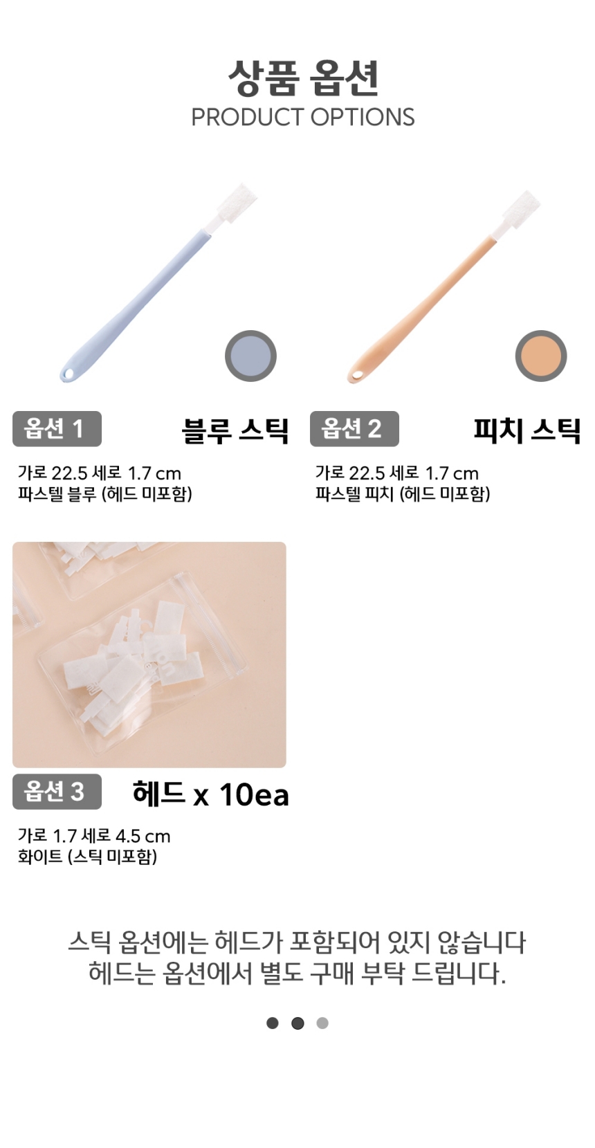 헤드 교체형 틈새 청소솔 블루 헤드교체형청소솔 틈새청소스틱 틈새청소브러시 틈새청소브러쉬 틈새청소솔 브러쉬 청소솔 청소브러쉬 청소브러시 가정용청소솔