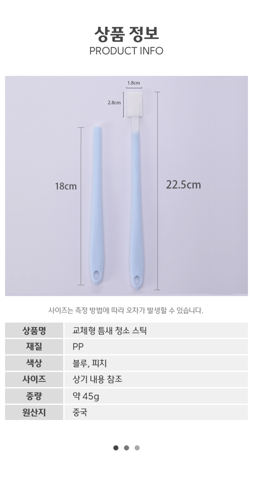 헤드 교체형 틈새 청소솔 블루 헤드교체형청소솔 틈새청소스틱 틈새청소브러시 틈새청소브러쉬 틈새청소솔 브러쉬 청소솔 청소브러쉬 청소브러시 가정용청소솔