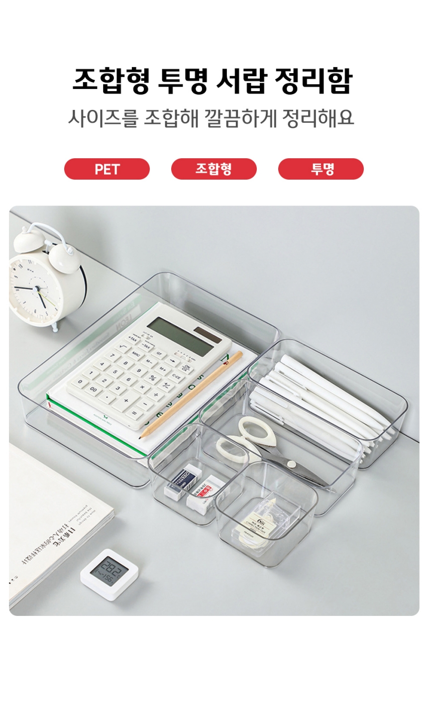 화장대 조합형 투명 서랍 정리함 수납함 S 정리함 수납함 정리박스 수납박스 소품정리함 리빙박스 소품수납함 다용도정리함 플라스틱함 서랍정리함