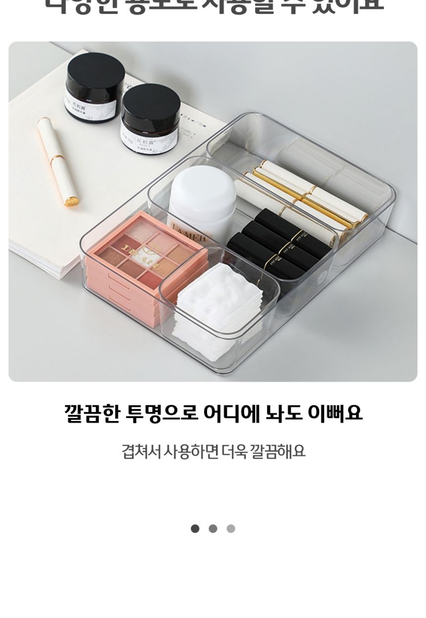 화장대 조합형 투명 서랍 정리함 수납함 S 정리함 수납함 정리박스 수납박스 소품정리함 리빙박스 소품수납함 다용도정리함 플라스틱함 서랍정리함