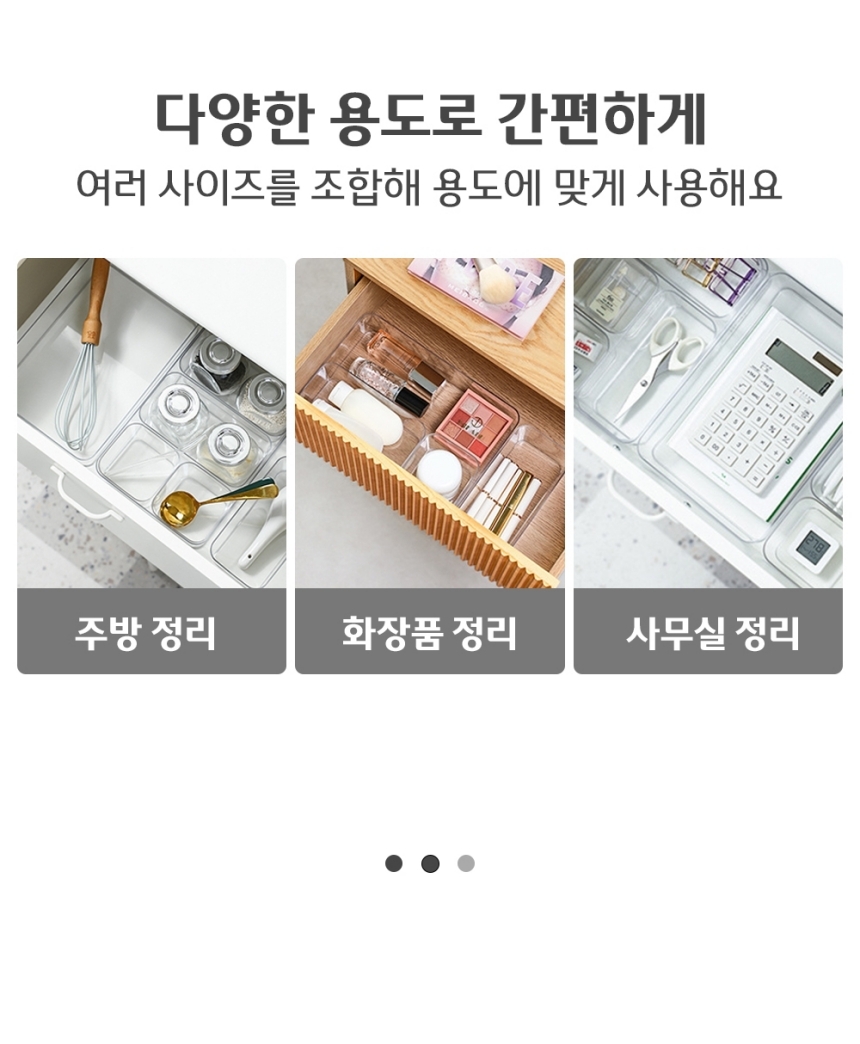 화장대 조합형 투명 서랍 정리함 수납함 S 정리함 수납함 정리박스 수납박스 소품정리함 리빙박스 소품수납함 다용도정리함 플라스틱함 서랍정리함