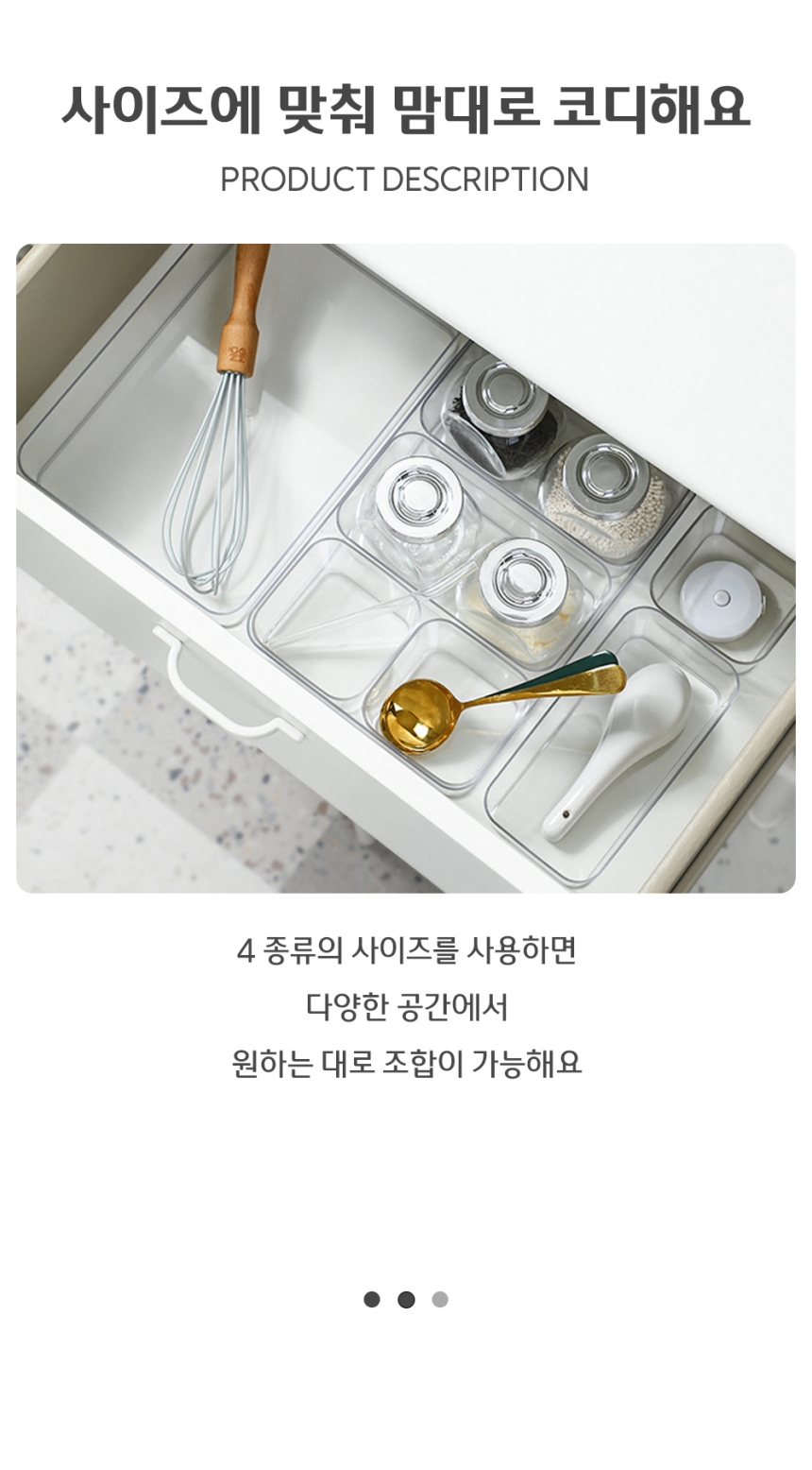 화장대 조합형 투명 서랍 정리함 수납함 S 정리함 수납함 정리박스 수납박스 소품정리함 리빙박스 소품수납함 다용도정리함 플라스틱함 서랍정리함