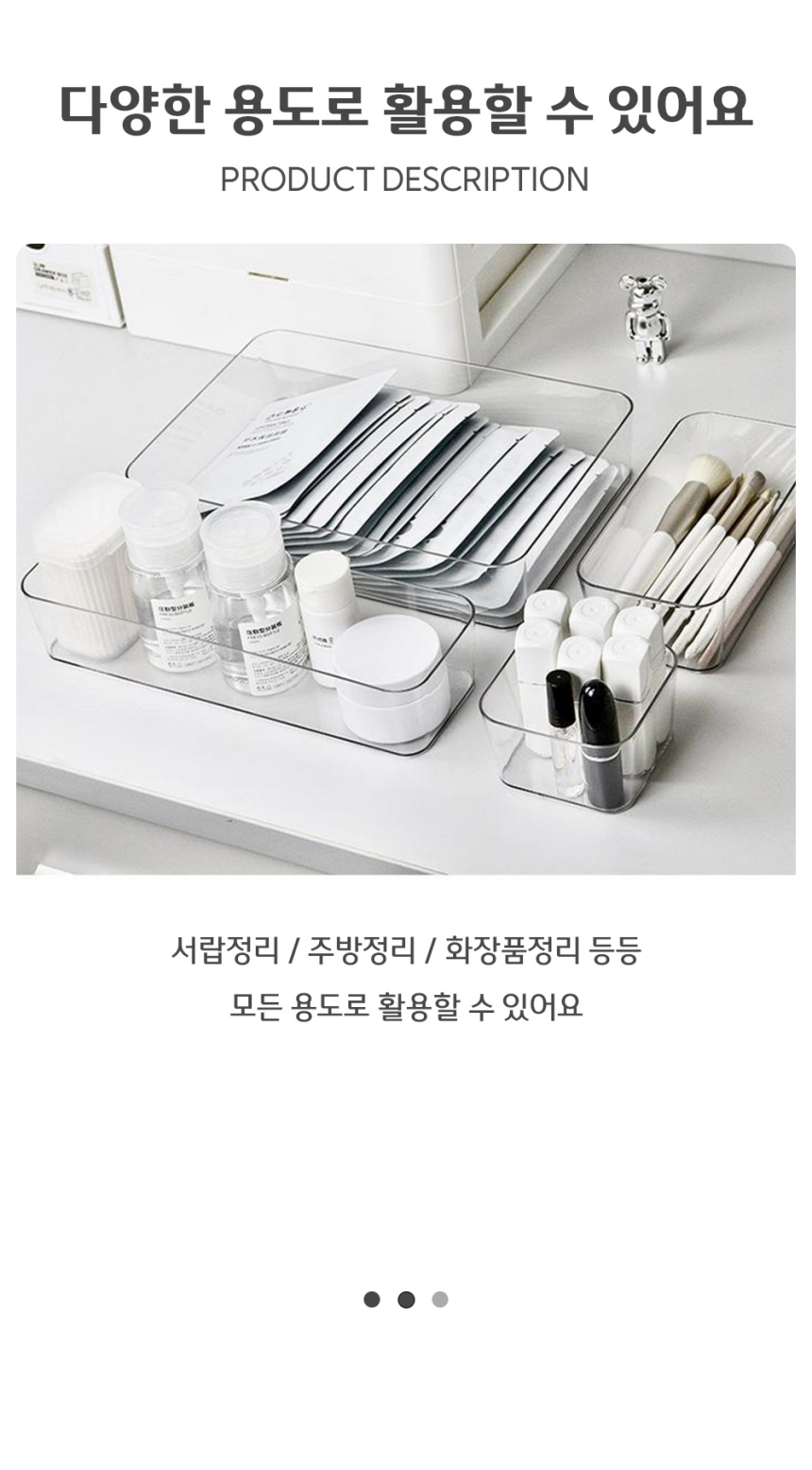 화장대 조합형 투명 서랍 정리함 수납함 S 정리함 수납함 정리박스 수납박스 소품정리함 리빙박스 소품수납함 다용도정리함 플라스틱함 서랍정리함