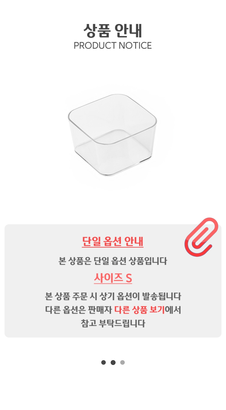화장대 조합형 투명 서랍 정리함 수납함 S 정리함 수납함 정리박스 수납박스 소품정리함 리빙박스 소품수납함 다용도정리함 플라스틱함 서랍정리함