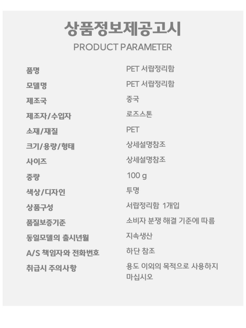 화장대 조합형 투명 서랍 정리함 수납함 S 정리함 수납함 정리박스 수납박스 소품정리함 리빙박스 소품수납함 다용도정리함 플라스틱함 서랍정리함