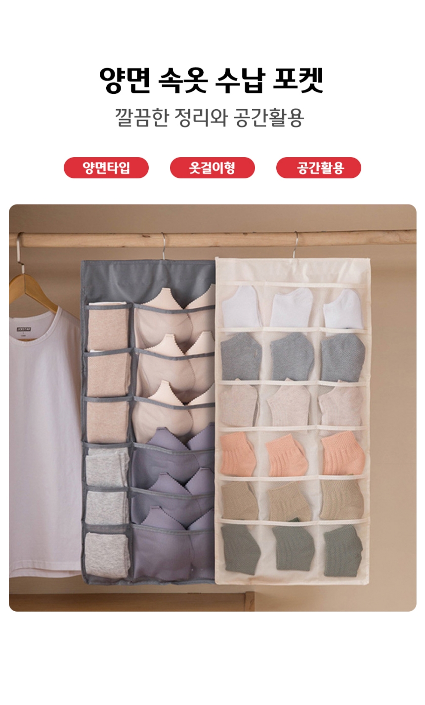 양면 칸막이 속옷 수납 걸이 정리함 30구 포켓정리함 포켓정리걸이 양말정리 속옷정리 속옷보관걸이 속옷보관행거 속옷정리걸이 속옷수납포켓 속옷보관행거 포켓걸이 걸이형포켓 포켓옷걸이 포켓수납걸이