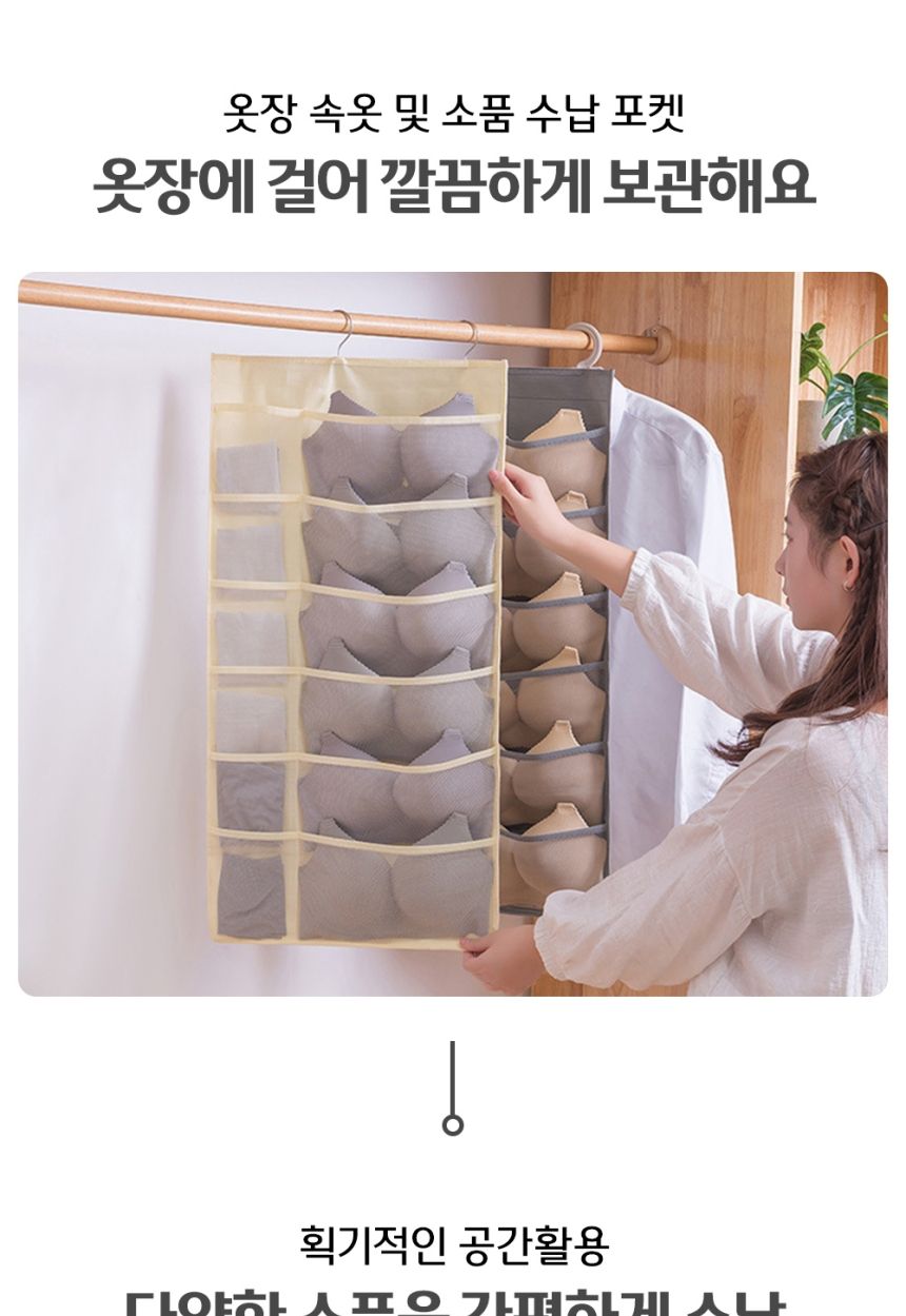 양면 칸막이 속옷 수납 걸이 정리함 30구 포켓정리함 포켓정리걸이 양말정리 속옷정리 속옷보관걸이 속옷보관행거 속옷정리걸이 속옷수납포켓 속옷보관행거 포켓걸이 걸이형포켓 포켓옷걸이 포켓수납걸이