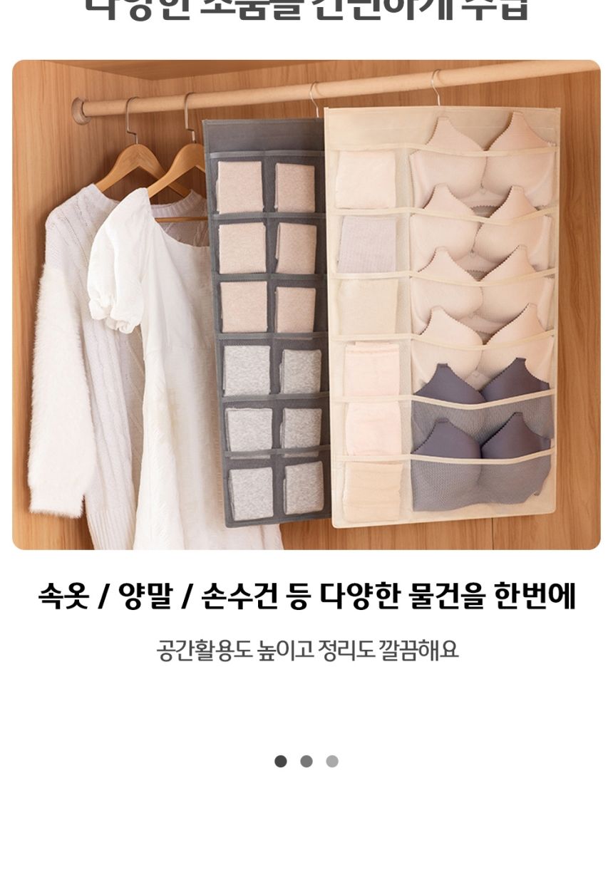양면 칸막이 속옷 수납 걸이 정리함 30구 포켓정리함 포켓정리걸이 양말정리 속옷정리 속옷보관걸이 속옷보관행거 속옷정리걸이 속옷수납포켓 속옷보관행거 포켓걸이 걸이형포켓 포켓옷걸이 포켓수납걸이