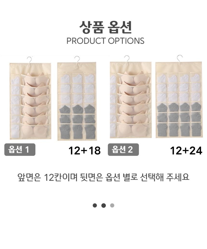 양면 칸막이 속옷 수납 걸이 정리함 30구 포켓정리함 포켓정리걸이 양말정리 속옷정리 속옷보관걸이 속옷보관행거 속옷정리걸이 속옷수납포켓 속옷보관행거 포켓걸이 걸이형포켓 포켓옷걸이 포켓수납걸이