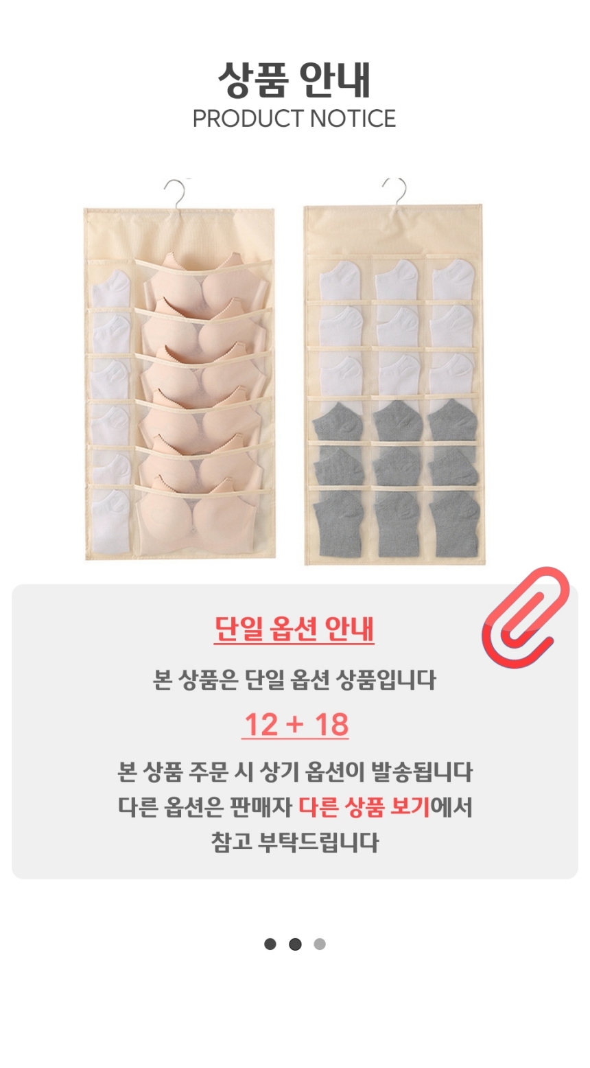 양면 칸막이 속옷 수납 걸이 정리함 30구 포켓정리함 포켓정리걸이 양말정리 속옷정리 속옷보관걸이 속옷보관행거 속옷정리걸이 속옷수납포켓 속옷보관행거 포켓걸이 걸이형포켓 포켓옷걸이 포켓수납걸이