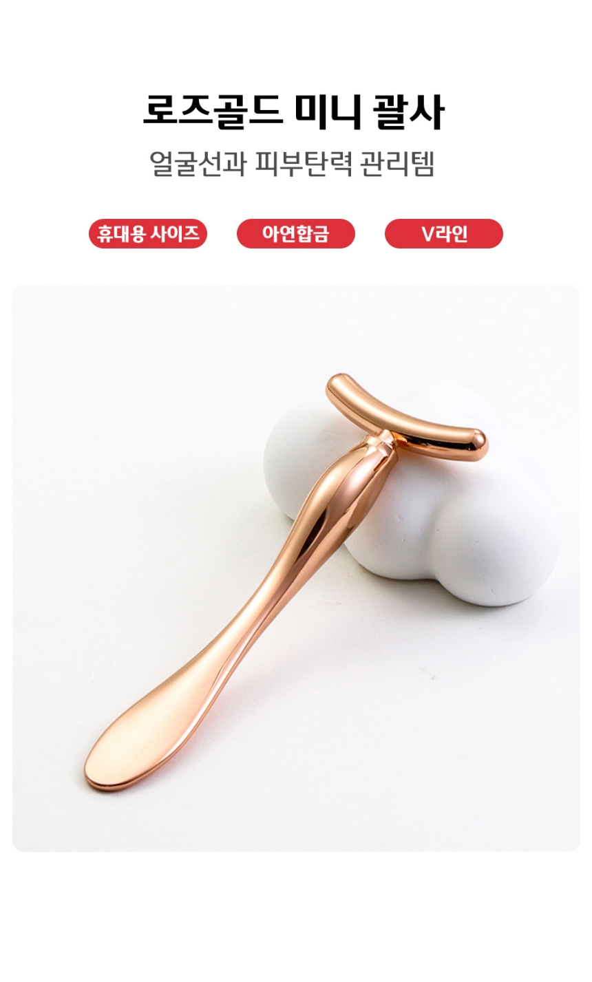 포켓 얼굴 괄사마사지 마사지기 페이스 스틱 이마리프팅 광대마사지 턱선마사지 이마마사지 피부마사지 얼굴마사지