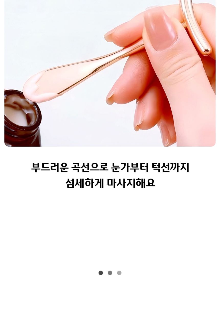 포켓 얼굴 괄사마사지 마사지기 페이스 스틱 이마리프팅 광대마사지 턱선마사지 이마마사지 피부마사지 얼굴마사지
