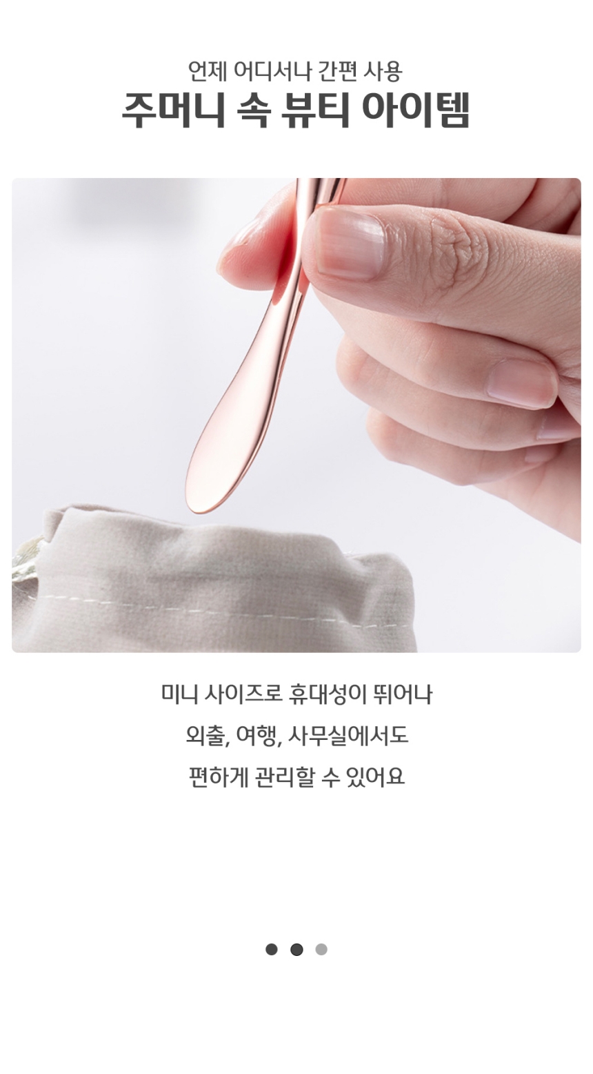 포켓 얼굴 괄사마사지 마사지기 페이스 스틱 이마리프팅 광대마사지 턱선마사지 이마마사지 피부마사지 얼굴마사지