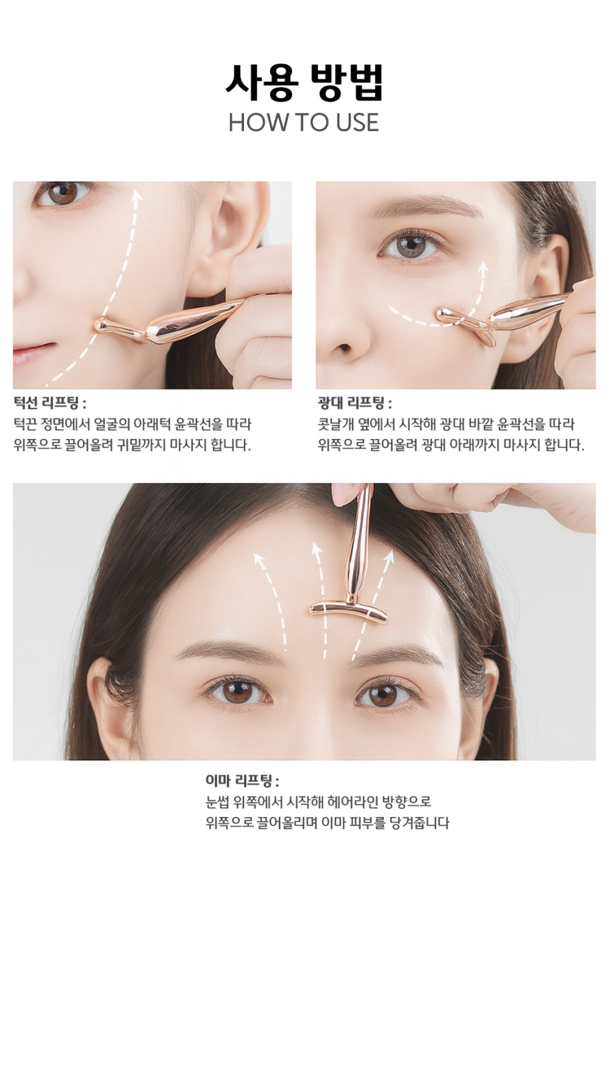 포켓 얼굴 괄사마사지 마사지기 페이스 스틱 이마리프팅 광대마사지 턱선마사지 이마마사지 피부마사지 얼굴마사지