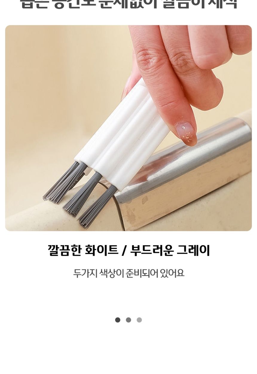 휘어지는 틈새 청소 브러쉬 브러쉬 청소솔 청소브러쉬 청소브러시 먼지제거솔 틈새청소브러시 틈새세척솔 틈새브러쉬 틈세먼지제거솔 가정용청소솔
