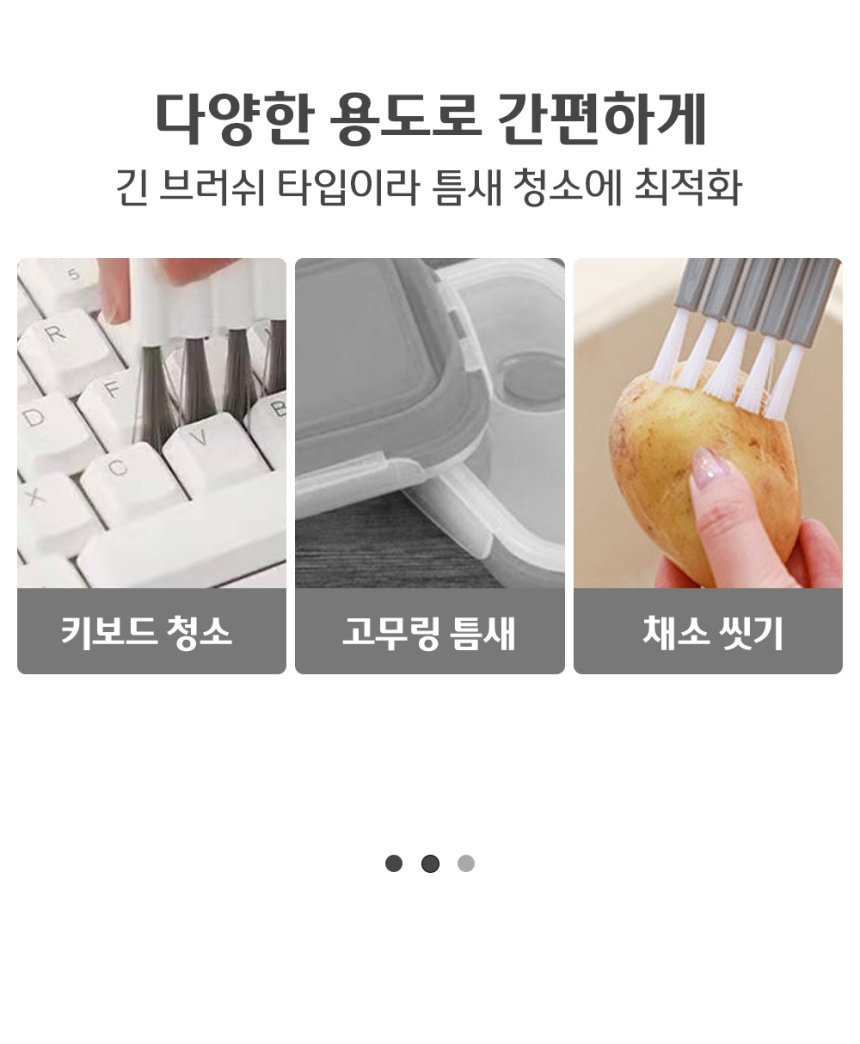 휘어지는 틈새 청소 브러쉬 브러쉬 청소솔 청소브러쉬 청소브러시 먼지제거솔 틈새청소브러시 틈새세척솔 틈새브러쉬 틈세먼지제거솔 가정용청소솔