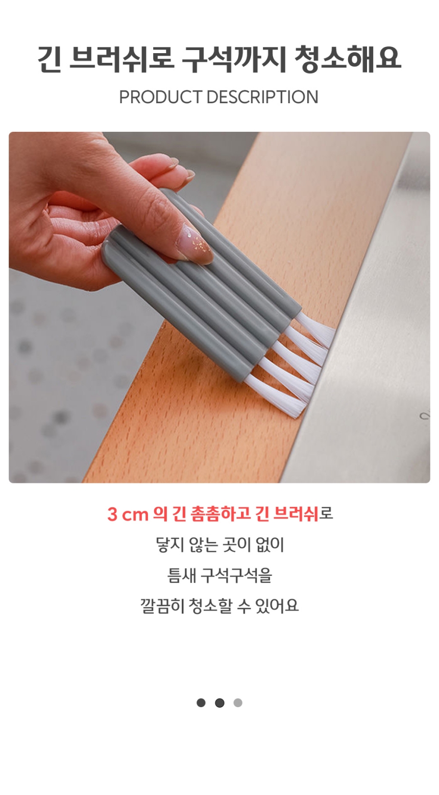 휘어지는 틈새 청소 브러쉬 브러쉬 청소솔 청소브러쉬 청소브러시 먼지제거솔 틈새청소브러시 틈새세척솔 틈새브러쉬 틈세먼지제거솔 가정용청소솔