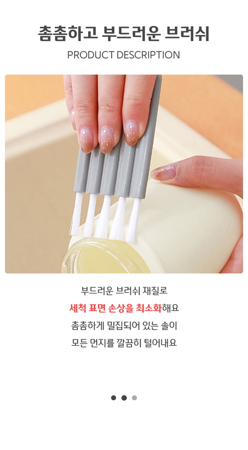 휘어지는 틈새 청소 브러쉬 브러쉬 청소솔 청소브러쉬 청소브러시 먼지제거솔 틈새청소브러시 틈새세척솔 틈새브러쉬 틈세먼지제거솔 가정용청소솔