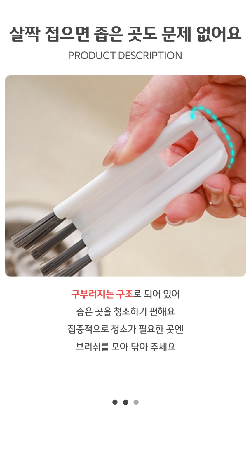 휘어지는 틈새 청소 브러쉬 브러쉬 청소솔 청소브러쉬 청소브러시 먼지제거솔 틈새청소브러시 틈새세척솔 틈새브러쉬 틈세먼지제거솔 가정용청소솔