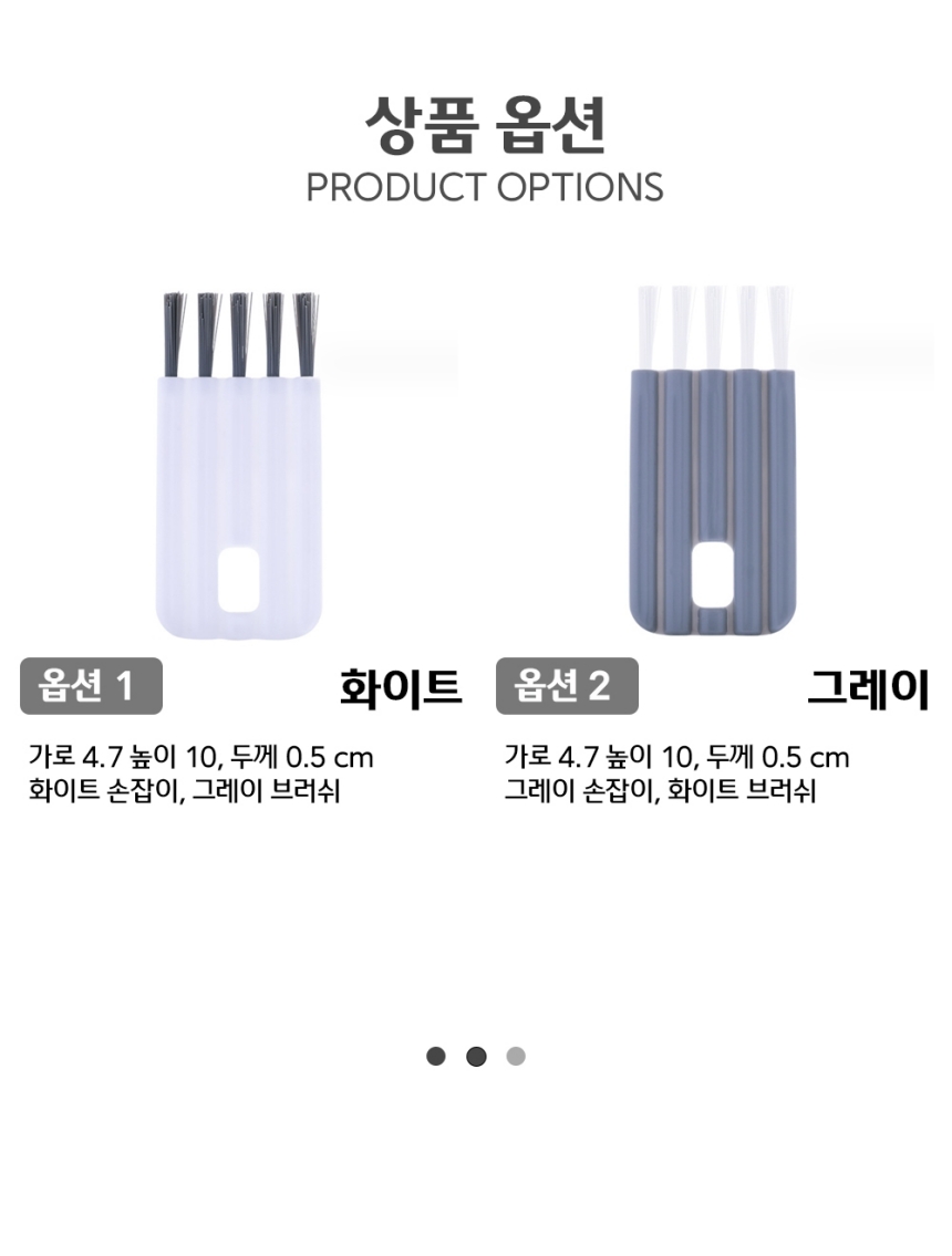 휘어지는 틈새 청소 브러쉬 브러쉬 청소솔 청소브러쉬 청소브러시 먼지제거솔 틈새청소브러시 틈새세척솔 틈새브러쉬 틈세먼지제거솔 가정용청소솔