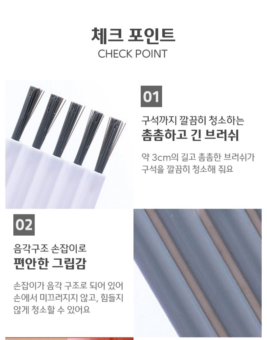 휘어지는 틈새 청소 브러쉬 브러쉬 청소솔 청소브러쉬 청소브러시 먼지제거솔 틈새청소브러시 틈새세척솔 틈새브러쉬 틈세먼지제거솔 가정용청소솔