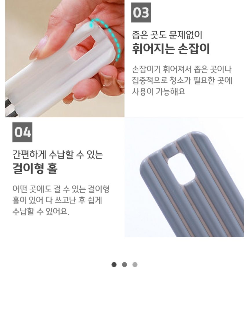 휘어지는 틈새 청소 브러쉬 브러쉬 청소솔 청소브러쉬 청소브러시 먼지제거솔 틈새청소브러시 틈새세척솔 틈새브러쉬 틈세먼지제거솔 가정용청소솔