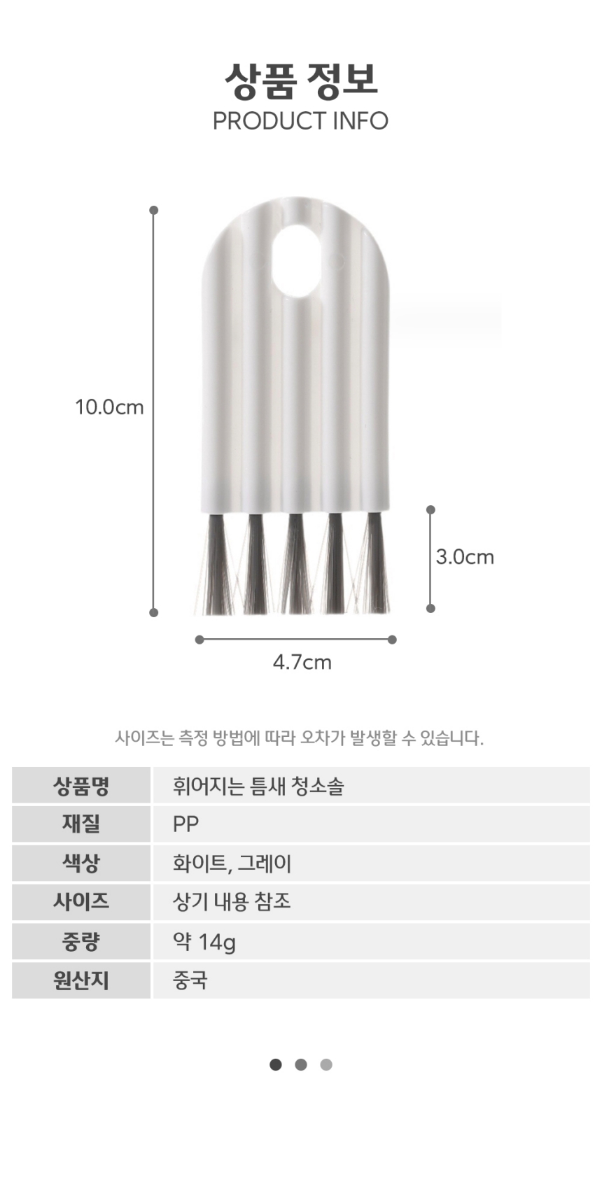 휘어지는 틈새 청소 브러쉬 브러쉬 청소솔 청소브러쉬 청소브러시 먼지제거솔 틈새청소브러시 틈새세척솔 틈새브러쉬 틈세먼지제거솔 가정용청소솔