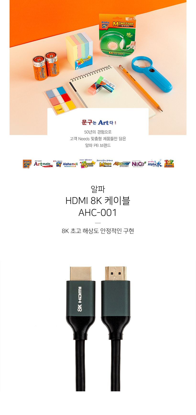 (알파) HDMI케이블 2m (v2.1 8K 240Hz)/케이블/영상선/영상케이블/모니터선/모니터영상선/모니터영상케이블