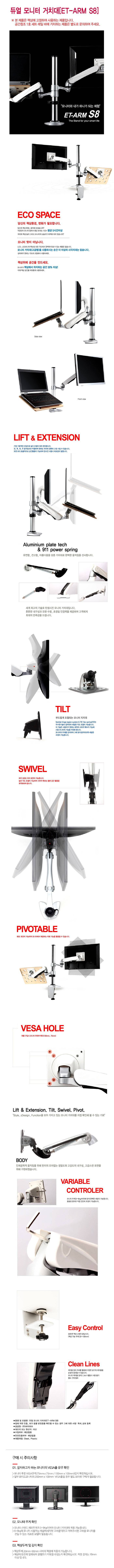 (공간창조) 모니터거치대 듀얼 S8/모니터거치대/거치대/모니터스탠드/모니터스텐드/책상모니터거치대/책상
