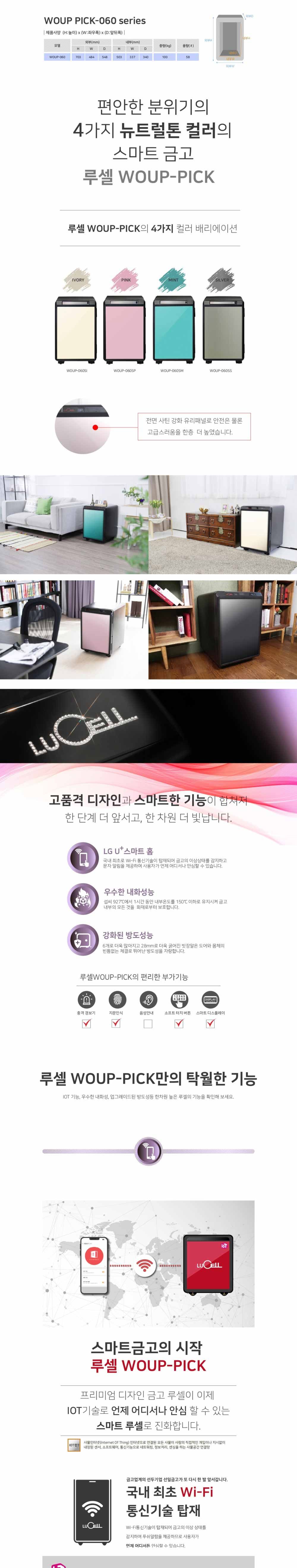 (선일금고) 금고 WOUP-040 SP (외부:538X425X508mm 내부:411X313X314mm 72kg)/가정용금고/소형금고/대형금
