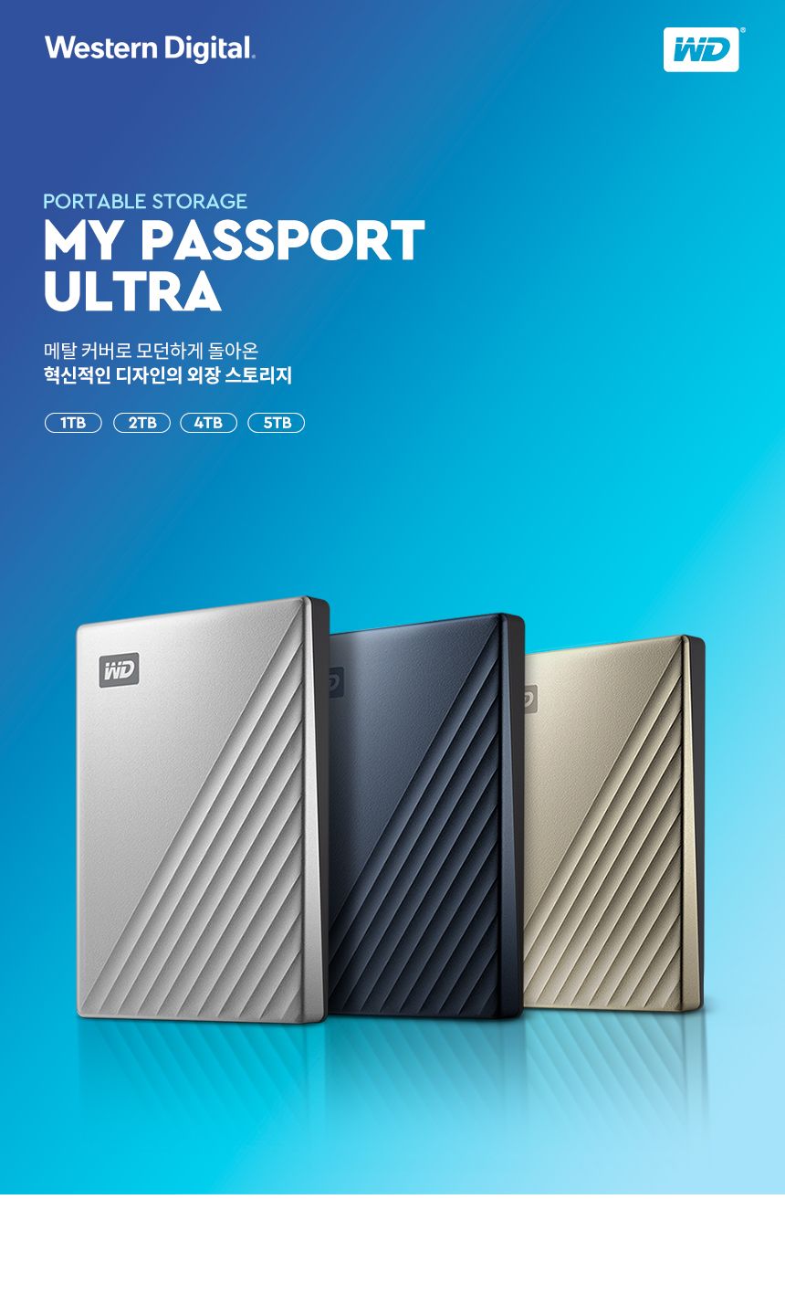 (WD) 외장하드 WD My Passport Ultra Gen4 2TB (실버 USB C타입)/외장하드/사각외장하드/휴대용외장하드/업