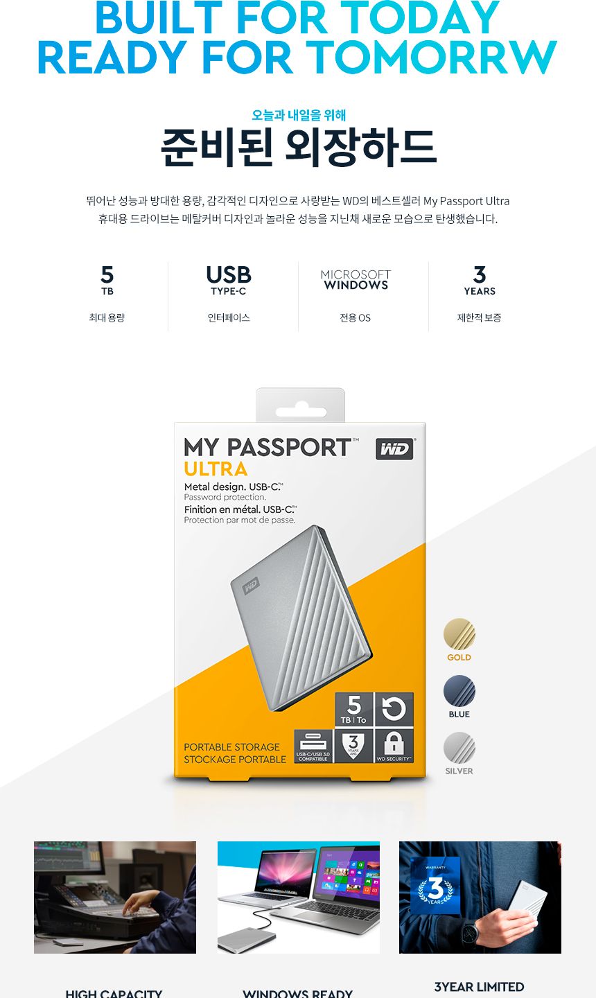 (WD) 외장하드 WD My Passport Ultra Gen4 2TB (실버 USB C타입)/외장하드/사각외장하드/휴대용외장하드/업