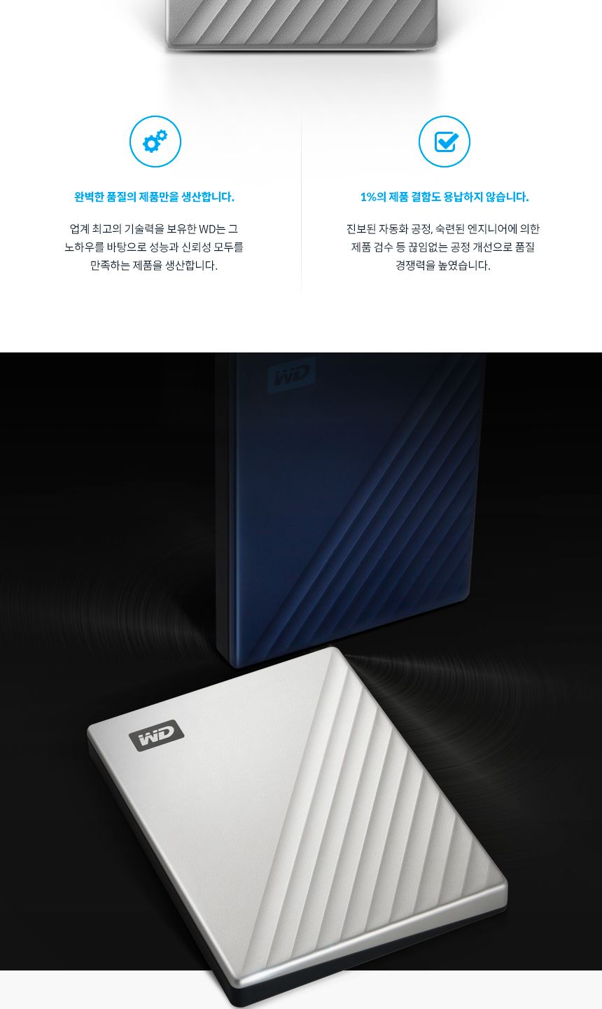 (WD) 외장하드 WD My Passport Ultra Gen4 2TB (실버 USB C타입)/외장하드/사각외장하드/휴대용외장하드/업