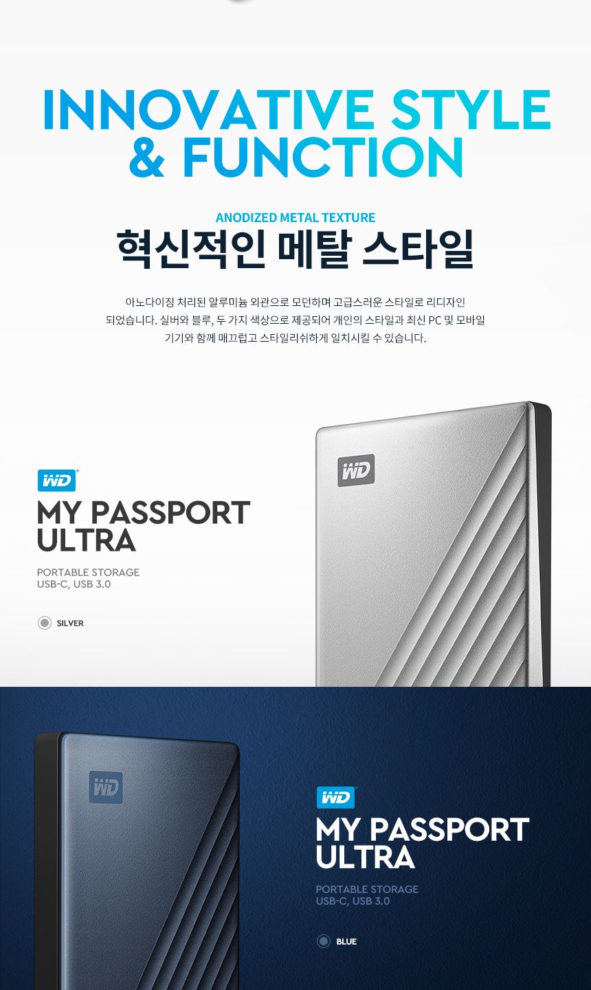 (WD) 외장하드 WD My Passport Ultra Gen4 2TB (실버 USB C타입)/외장하드/사각외장하드/휴대용외장하드/업