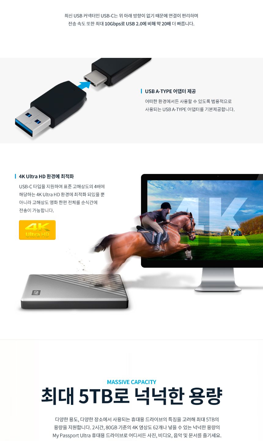 (WD) 외장하드 WD My Passport Ultra Gen4 2TB (실버 USB C타입)/외장하드/사각외장하드/휴대용외장하드/업