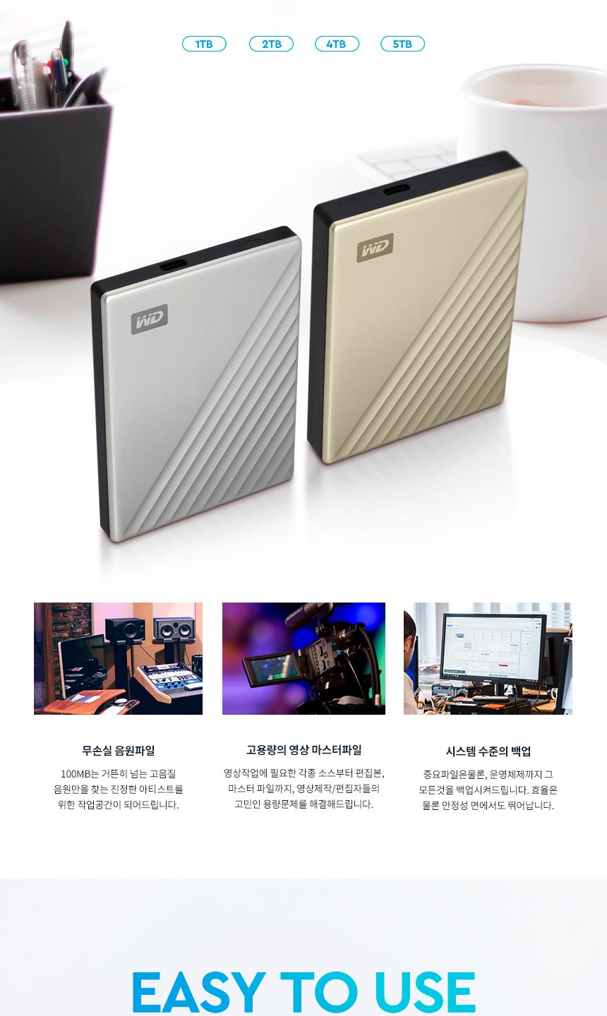 (WD) 외장하드 WD My Passport Ultra Gen4 2TB (실버 USB C타입)/외장하드/사각외장하드/휴대용외장하드/업