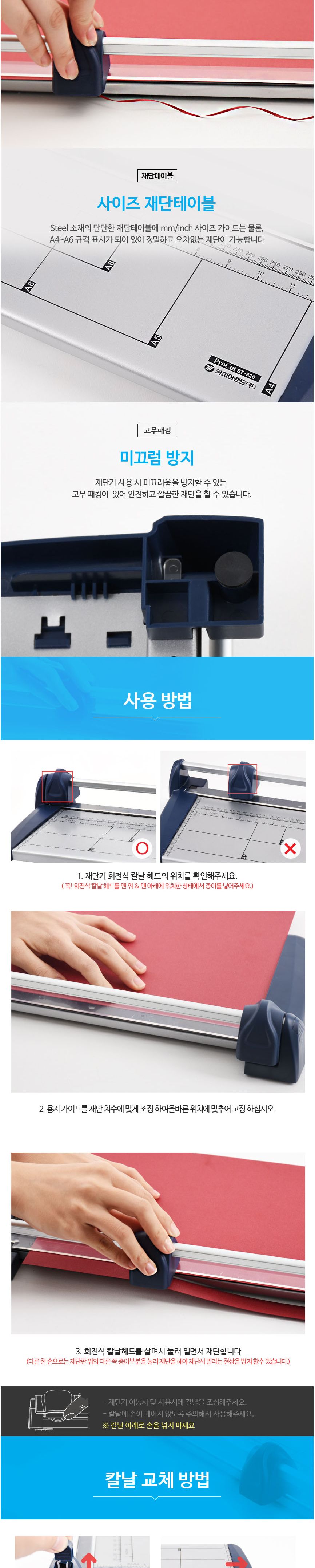 (카피어랜드) 재단기 ST-320(구:ST-230) (A4 트리머)/커팅기/종이커팅기/서류커팅기/서류재단기/문서커팅기