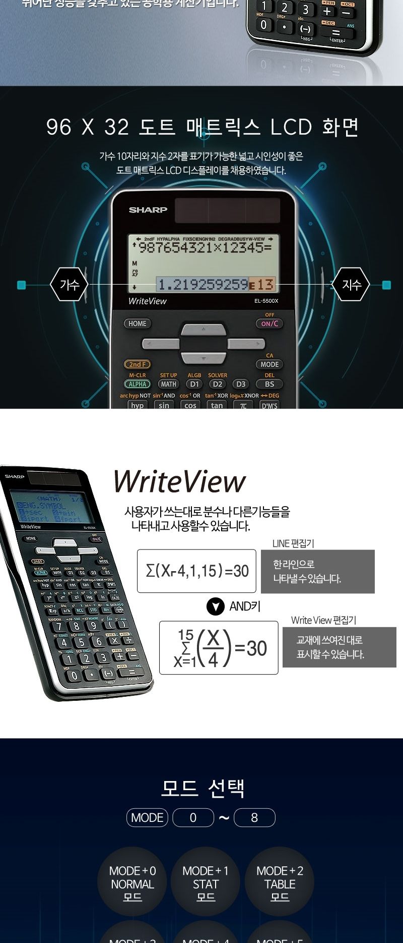 (샤프) 계산기 공학용 EL-5500X/휴대하기좋은크기/전자계산기/계산기공학용/공대생계산기/공학용전자계산기