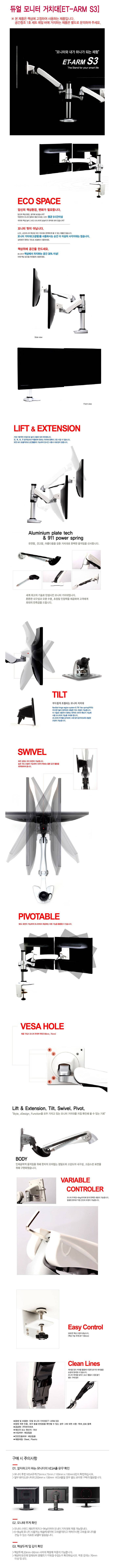 (공간창조) 모니터거치대 듀얼 S3/모니터거치대/거치대/모니터스탠드/모니터스텐드/책상모니터거치대/책상