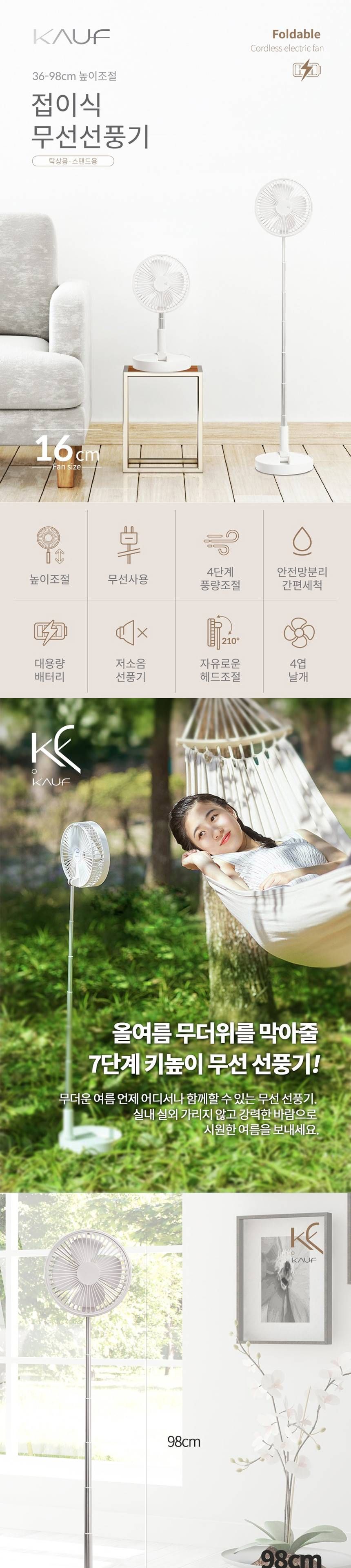 (KAUF) 타워선풍기 KF-WF01 (40X20X15mm 접이식)/무선선풍기/탁상용선풍기/여름/간편한선풍기/여름을시원하