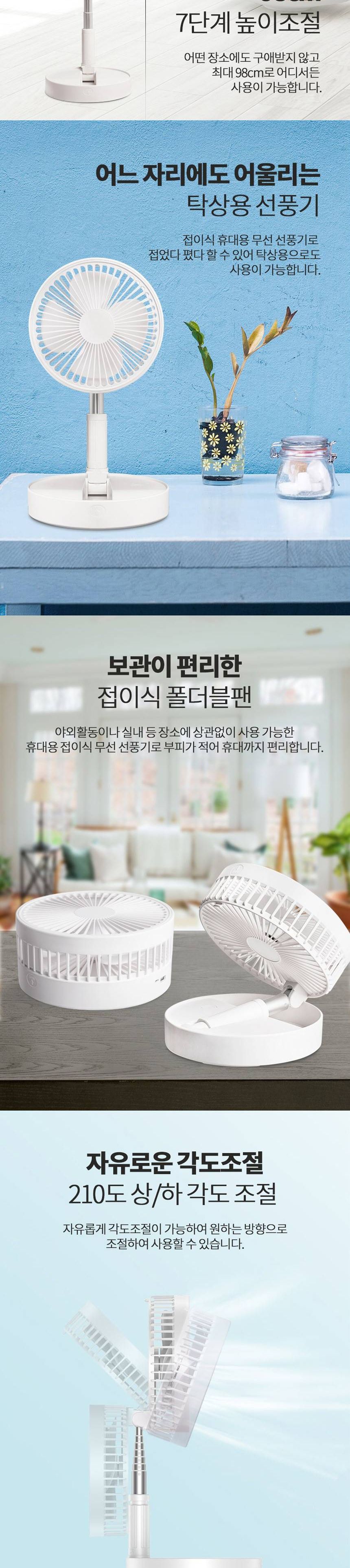 (KAUF) 타워선풍기 KF-WF01 (40X20X15mm 접이식)/무선선풍기/탁상용선풍기/여름/간편한선풍기/여름을시원하
